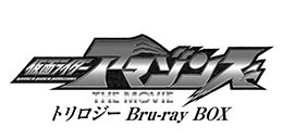 <仮面ライダーアマゾンズ THE MOVIE トリロジー Blu-ray BOX>
