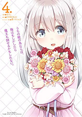 <うちの娘の為ならば、俺はもしかしたら魔王も倒せるかもしれない。>