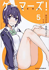 ＜ゲーマーズ＞