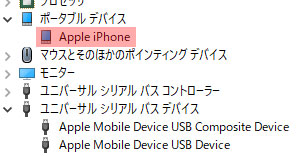 <デバイスマネージャー>