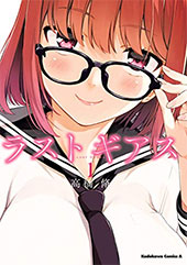 <ラストギアス>