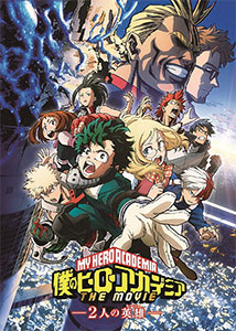 ＜僕のヒーローアカデミア THE MOVIE ~2人の英雄~＞