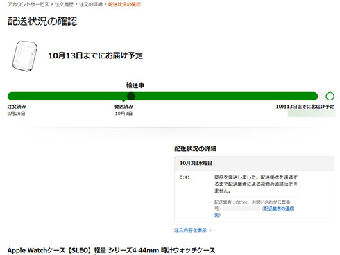 <Amazon注文履歴>