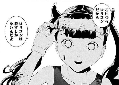 <はじめての虐殺>