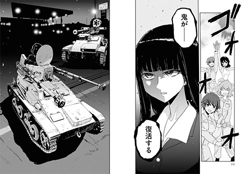 <ガールズ&パンツァー リボンの武者>