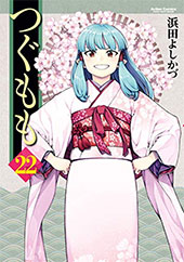 <つぐもも>