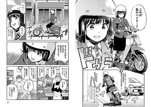 <ばくおん>