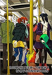<初回限定版 魔法使いの嫁 12 B>