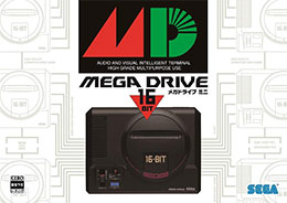 <メガドライブミニ>