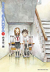 ＜からかい上手の高木さん＞