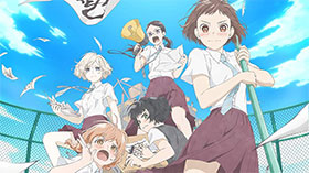 <荒ぶる季節の乙女どもよ。>