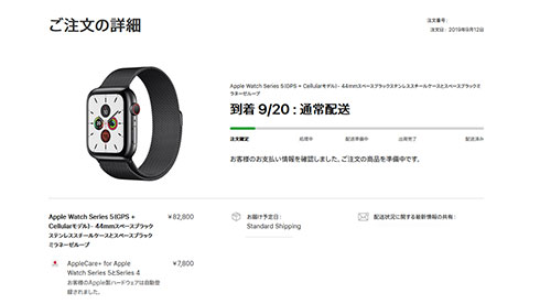 ＜Apple Watch5＞