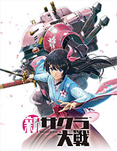 ＜新サクラ大戦 初回限定版＞