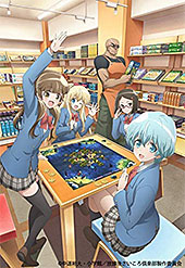 <放課後さいころ倶楽部>
