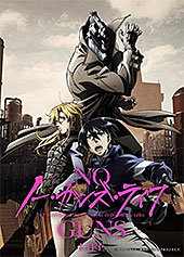 <ノー・ガンズ・ライフ>