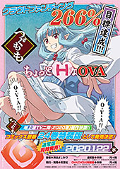 ＜つぐもも(24) OVA付特装版＞