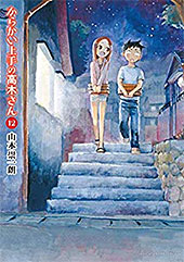 ＜からかい上手の高木さん＞