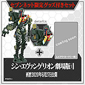 ＜『シン・エヴァンゲリオン劇場版』海洋堂 特報版 新2号機フィギュア付き＞