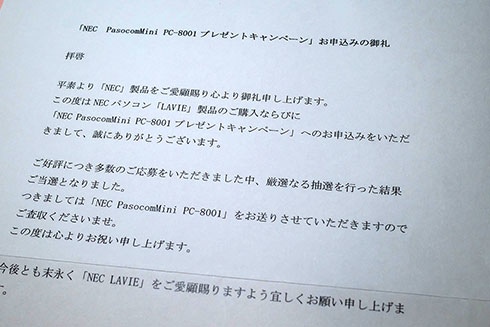 <PC-8001>