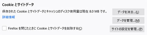 <Firefoxリフレッシュ>