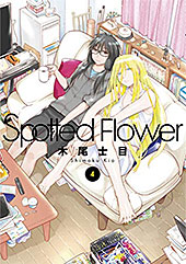 <Spotted Flower>
