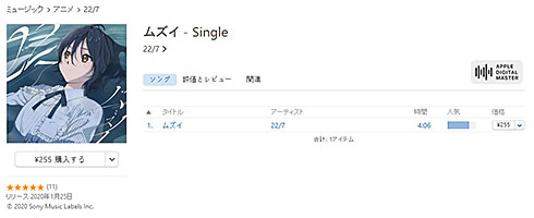 <iTunesストア>