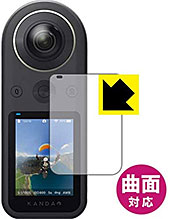 <PDA工房 KanDao QooCam 8K Flexible Shield 保護 フィルム 曲面対応 光沢 日本製>