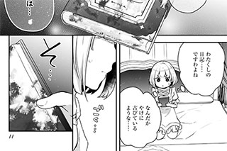<ティアムーン帝国物語>
