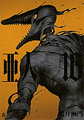 <亜人>