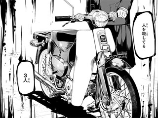 <スーパーカブ>