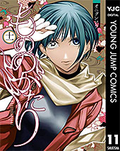＜もののがたり 11 (ヤングジャンプコミックスDIGITAL)＞