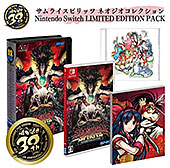 ＜サムライスピリッツ ネオジオコレクション Nintendo Switch LIMITED EDITION PACK＞