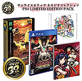 ＜サムライスピリッツ ネオジオコレクション PS4 LIMITED EDITION PACK＞