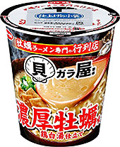 <サンヨー食品 貝ガラ屋監修 濃厚牡蠣味ラーメン 92g ×12個>