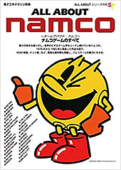 <ALL ABOUT namco (ナムコゲームのすべて) >