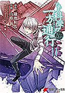 <とある科学の一方通行>