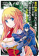 <真の仲間じゃないと勇者のパーティーを追い出されたので、辺境でスローライフすることにしました>