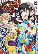 <この美術部には問題がある!>
