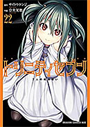 <トリニティセブン 7人の魔書使い>