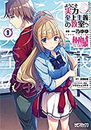 <ようこそ実力至上主義の教室へ>