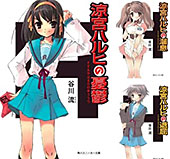 ＜涼宮ハルヒシリーズ＞