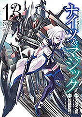 ＜ナイツ＆マジック 13巻 (デジタル版ヤングガンガンコミックス)＞