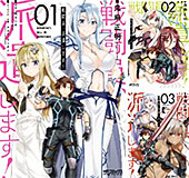 ＜戦闘員、派遣します！ (MFコミックス) ＞