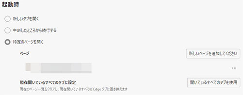 <Edge設定>