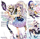 <賢者の弟子を名乗る賢者 THE COMIC (全8巻)>