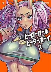 ＜ヒーローガール×ヒーラーボーイ～TOUCH or DEATH～（２） (夜サンデーコミックス)＞