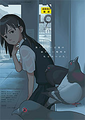＜COMIC LO 2021年7月号＞