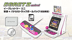 ＜イーグレットツー ミニ本体+パドル&トラックボールパック(初回限定) (【初回特典】「歴代タイトーロゴ &イーグレットツー ミニ ステッカー 」シート 同梱) ＞