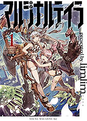 ＜マルジナルテイラ　カラー版（１）＞