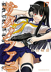 ＜サタノファニ（１７） (ヤングマガジンコミックス)＞